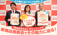 新しく生まれ変わった「明治ほほえみ」！新商品発表会の様子を徹底レポート