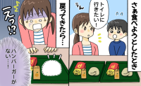 「ちょっ…！」トイレへ行った一瞬の隙に消えたハンバーガー→クスクス笑いだす息子…犯人はまさかの…！