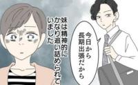 夫「…長期出張だ♡」私に嘘をつき19歳年上の女上司と不倫→義実家は「不倫くらい…」とひと言！私の下した決断は