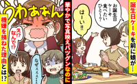 「なんで！？」誕生日ケーキを前に娘が号泣！？華やかで写真映えバツグンなのに…機嫌を損ねた理由とは
