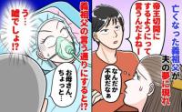 「帝王切開にしなさい」亡き義祖父が夫の夢枕に…→お告げを信じて出産後、医師から聞いた衝撃の事実とは！？