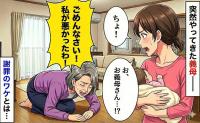 「ごめんなさい！私が悪かったわ！」え？義母の態度が急変…！？震えながら土下座してきたワケ