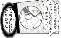 夫と後輩の隠された過去が発覚「協力してくれてたのに」妻は思わず疑心暗鬼に #娘のリュック盗難事件 27