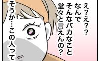 妻が夫のポンコツ行動のワケを尋ねると「僕に常識がないからさ！」馬鹿正直さに思わず… #1から10まで説明させんなよ 42