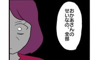 義母「え、引っ越した？」息子夫婦が黙って消えた→義姉「母さんのせい」理由に義母青ざめ…一体何が？ #孫の写真でバズる義母 36