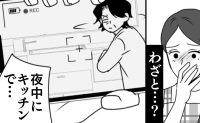 カメラが捉えた義母の非行「わざと…？」夜中のキッチンで不気味にニタァ…言葉を失った異常な行動とは #義母は悲劇のヒロイン 24