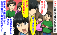 「どこから持ってきたの！？」トマトを抱えて帰宅した子ども→数分後、近隣住民から苦情の電話…謝罪に向かうと
