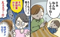 助産師「その方法、余計に寝ません！」寒い時期に保護者にがやりがち…“逆効果”な寝かしつけとは？