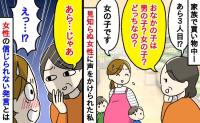 「おなかの子はどっち？」見知らぬ女性に声をかけられ「女の子です」と答えると…「じゃあ」女性のまさかの発言に絶句！