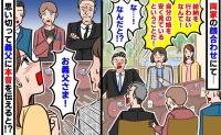 「ありえない！」結納をめぐって持論を曲げない義父…→緊張が走る中、意を決して私と夫の本音を伝えると…