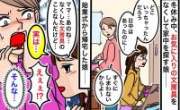 「確かにあったはずなのに…」冬休み中に消えた娘のお気に入り文房具⇒始業式でショックを受けたワケは