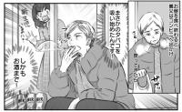 「ちょ！」生まれた息子に会いに来たものの、喫煙する義父にモヤモヤ…→しかし、もっとショックな展開が待っていて…！？