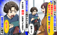 「妊娠中の私、赤ちゃん、自分。何が大事？」夫との将来が不安で質問⇒は？自分だと答えた理由に絶句