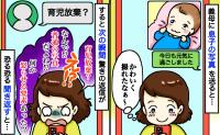 義母に息子の写真を送ると「育児放棄？」何の問題もない写真のはず…なんで！？震える手で返信した結果