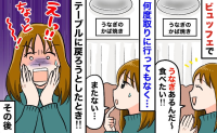 【100万人が読んだ】「ウナギが消えた！？」「指定席で揉めた！？」楽しい思い出で締めたい年末に事件が！