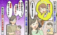 「私と娘だけ別室…」友人の結婚式で夫だけ会場へ→2時間後、披露宴終了後に解放…招待した本当のワケ