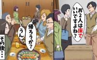 性悪な従姉妹「あんたたちは床で十分♡」結婚祝いの席で育ての親を侮辱→後日、結婚相手が泣きついてきたワケ