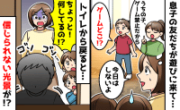ゲーム禁止の子がわが家で暴走！「今日はダメ」と伝えたのに…トイレから戻ると信じられない光景が！？