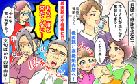 「もう二度と来たくない！」夫のボーナスで高級焼肉店へ→義両親が不機嫌に！文句ばかりのワケは…！？