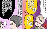 夫「母さんが悪いとでも言いたいの？」毎日訪問してくる義母に疲れ果てた私…→夫が話にならないので、やむを得ず私は…