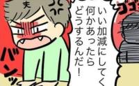義母「もぐもぐ…ペッ」ちょ、食べさせる気！？生後6カ月の娘に次々と良からぬものを与えようとして…