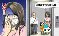 「えっ…？」公共施設のエレベーターに乗っていた見知らぬ男性→いきなり近づいてきたかと思うと…まさかの行動に！