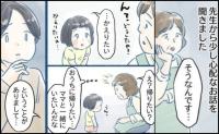 保育園で2歳の娘が「かえりたい…」を連発→トイレ中の一場面で「もしや？」真相が判明してスッキリ！