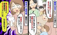 義姉の息子にケーキを渡すと拒否したうえに私の育児批判…え？年賀状にこんなこと書く！？衝撃の内容とは