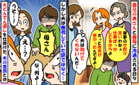 義兄の奥さんと義母に冷遇される日々「夫は助けてくれない…」え？無視じゃなかったの！？夫の意図とは