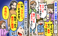 「ばぁばじゃない、私はママ！」嫌がる息子にママ呼びを強要する義母⇒通りすがりのママがグサリとひと言