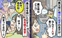義父母に息子を任せて目を離すと、なぜか車に一人で乗ってる！？義父母を問いただすと、耳を疑う発言に思わずため息