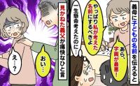 「私の考えた名前にするべき」私たちの名づけ案を批判する義母…→すると「おい」義父が義母に見事な返しを…！？
