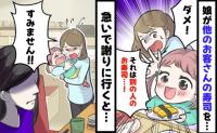 「すみません！」回転寿司で隣のお客さんが注文した皿を取ってしまった娘→ヤバい！慌てて謝罪すると…