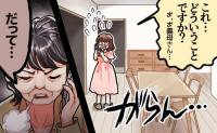 旅行中、義母が合鍵で無断侵入！「頼んでないのにどうして！」帰宅後、義母から妻に電話が…！？
