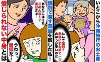 いとこから沖縄土産「なんでわざわざ個別で渡すの？」なるほど、最低だ…もらった中身を見て察した意図は