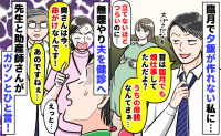 夫「昔は臨月でも畑仕事してたんだよ？」夕飯を作れない私に嫌味⇒先生と助産師さんが痛快な猛反論…！