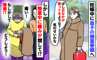 「あれ…？おなかが…」妊娠中、息子の授業参観へ→授業中に陣痛！？授業参観が終わり産院に行くと…