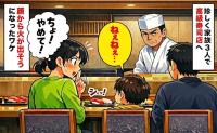 「ちょ！やめて！」家族で珍しく高級寿司のカウンター席へ。「ねぇねぇ」息子が放った言葉に顔から火が出たワケ