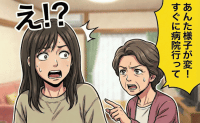 母「あんた様子が変！病院行って」え？疲れてるだけなのに？→受診すると医師から即停止を命じられ！？