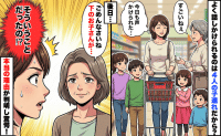 「やたら話しかけられる…」4人の子連れだから？と思ったら「下のお子さんがね…」本当の理由に驚愕！