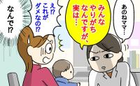 「やりがちなんですが、実は…」え？冬の育児、間違ってた？ママ小児科医が語る！冬のNG行動と正しい対処法とは