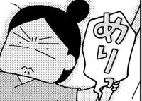 出産中「メリッ！」え、裂けた？→でも次の瞬間「心底どうでもいい」それどころじゃない理由とは #ママならぬ日々 64