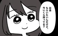 産後、実家へ里帰りすると母「お金いくら持ってる？」え？まさかの金銭要求に絶句…！ #母の愛は有料でした 1