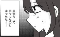 里帰り中、実母から金銭要求、叱責され「思ってたのと違うな…」ママは涙が溢れて #母の愛は有料でした 5
