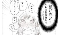 「ぜぇ…はぁ…」園で見かけた体調が悪そうな女の子→迎えに来た母親の、衝撃の対応とは #妻が捨てたもの 7