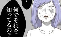 「何で…？」知られたくない過去を突かれ、青ざめる義母→私「有名ですけど？」真実を告げた次の瞬間…！ #息子を溺愛する義母 24