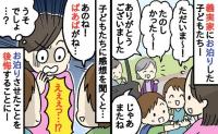 「あのね！ばあばがね！」お泊りから帰宅した子どもたち…⇒「は！？」義実家での過ごし方を聞いてあ然！