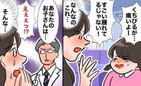 「え？なんなの！？」唇を痛がる娘…赤い腫れが気になり受診→医師に告げられた事実に私がショックを受けたワケ