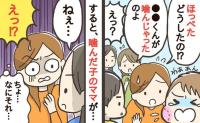 号泣する息子…頬には噛み跡クッキリ！→加害ママを見ると「え？それだけ？」許しがたい対応とは？