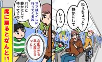 飛行機の後席に怖そうな男性「静かに待っててね」息子を残し、トイレから戻ると…予想外の事態が！